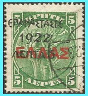 GREECE- GRECE - HELLAS 1923: 5L/5L Cretan Stampsof 1900 Overprint From Set Used - Gebraucht