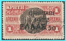 GREECE- GRECE - HELLAS 1923: 50L/ 1drx Overprint  From Set "Campaign 1913" Used - Usados