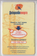 UKRAINE 2003 DNIPROBLENERGO - Oekraïne