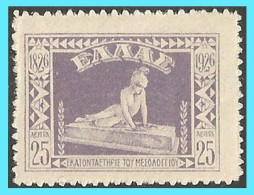 GREECE- GRECE - HELLAS 1926: 25L "Messologhi"  Set MNH** - Nuovi