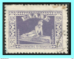 GREECE- GRECE - HELLAS 1926: 25L "Messologhi"  Set Used - Usati