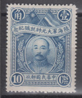 CHINA 1928 - General Chang Tso-lin MH* - 1912-1949 República