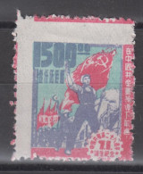 NORTHEAST CHINA 1949 - The 28th Anniversary Of Chinese Communist Party MISPERFORATED - Cina Del Nord-Est 1946-48