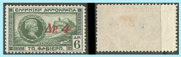 GREECE-GRECE - HELLAS 1932:  4drx / 6drx "Overprinted Admirals" From Set MLH* - Neufs