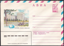 Russia Postal Stationary S2452 Institute Of Physical Education, Khabarovsk, Sports - Other & Unclassified