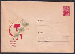 Russia Postal Stationary S2523 Labor Day, May 1st, Flower - Other & Unclassified