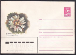 Russia Postal Stationary S2547 Flower, Cactus - Cactus