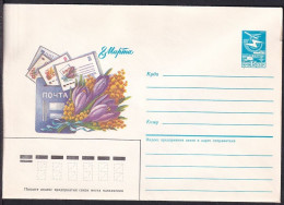 Russia Postal Stationary S2550 Women's Day, March 8, Flower - Autres & Non Classés