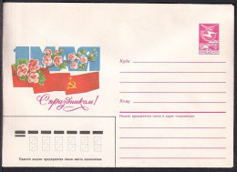 Russia Postal Stationary S2560 Labor Day, May 1st, Flower, Happy Holidays - Sonstige & Ohne Zuordnung