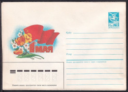 Russia Postal Stationary S2579 Labor Day, May 1st, Flower - Andere & Zonder Classificatie