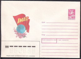 Russia Postal Stationary S2587 Labor Day, May 1st, Flower - Other & Unclassified