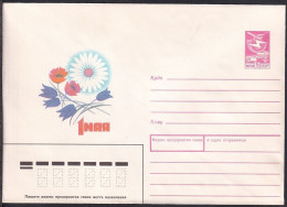 Russia Postal Stationary S2591 Labor Day, May 1st, Flower - Andere & Zonder Classificatie