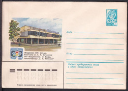 Russia Postal Stationary S2615 Cinema “Grigory Ivanovich Kotovsky”, Balti, Moldova - Other & Unclassified