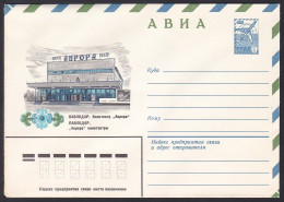 Russia Postal Stationary S2616 Cinema “Aurora”, Pavlodar, Kazakhstan - Andere & Zonder Classificatie