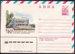 Russia Postal Stationary S2618 Cinema “Burevestnik”, Gelendzhik - Otros & Sin Clasificación