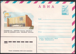 Russia Postal Stationary S2621 Cinema “Jubilee” Shevchenko, Kazakh USSR - Andere & Zonder Classificatie