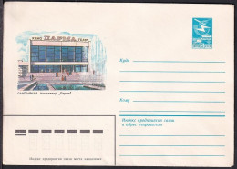 Russia Postal Stationary S2626 Cinema “Parma”, Syktyvkar, Komi Republic - Andere & Zonder Classificatie