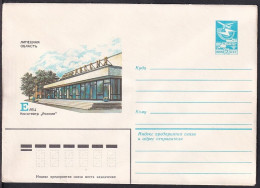 Russia Postal Stationary S2627 Cinema “Russia”, Yelets - Andere & Zonder Classificatie