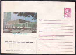 Russia Postal Stationary S2637 Cinema “October”, Moscow - Other & Unclassified