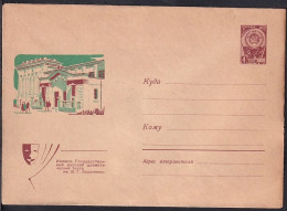 Russia Postal Stationary S2640 Theater “Vladimir Korolenko”, Izhevsk, Théâtre - Other & Unclassified