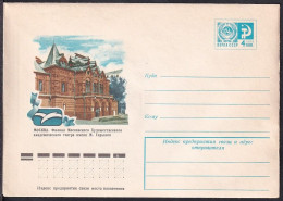 Russia Postal Stationary S2649 Theater “Gorky”, Moscow, Théâtre - Autres & Non Classés