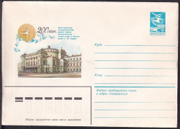 Russia Postal Stationary S2656 Kirov Opera And Ballet Theater , Leningrad, Théâtre - Andere & Zonder Classificatie