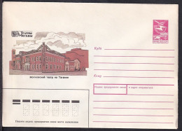 Russia Postal Stationary S2663 Moscow Taganke Theater, Théâtre - Other & Unclassified