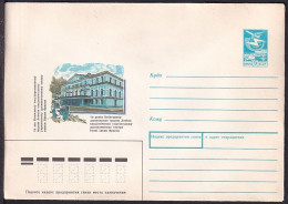 Russia Postal Stationary S2668 Ivan Franko Drama Theater, Kyiv, Ukraine, Théâtre - Other & Unclassified