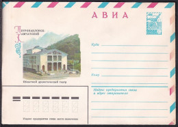 Russia Postal Stationary S2672 Petropavlovsk-Kamchatsky Drama And Comedy Theater, Théâtre - Other & Unclassified