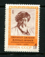 Russia  USSR 1971 MNH** - Ongebruikt