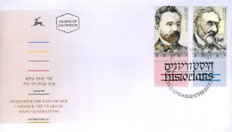 Israël - FDC - Historians                           - FDC
