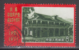 PR CHINA 1971 - The 50th Anniversary Of Chinese Communist Party - Usados