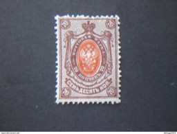 RUSSIA RUSSIE РОССИЯ 1909 ACQUILA IN OVALE MHL - Unused Stamps