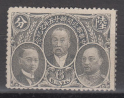 CHINA 1921 - The 25th Anniversary Of Postal Service Mint No Gum - 1912-1949 Republik