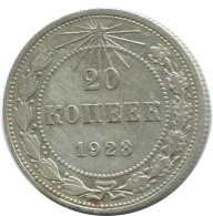 20 KOPEKS 1923 RUSSLAND RUSSIA RSFSR SILBER Münze HIGH GRADE #AF470.4.D.A - Russia