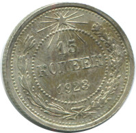 15 KOPEKS 1923 RUSSLAND RUSSIA RSFSR SILBER Münze HIGH GRADE #AF087.4.D.A - Russland