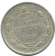 15 KOPEKS 1923 RUSSLAND RUSSIA RSFSR SILBER Münze HIGH GRADE #AF047.4.D.A - Russie