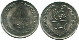 IRAN 1 RIAL 1985 / 1364 ISLAMIC COIN #AP228.U.A - Iran