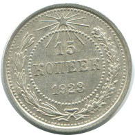 15 KOPEKS 1923 RUSSLAND RUSSIA RSFSR SILBER Münze HIGH GRADE #AF060.4.D.A - Rusia