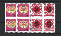 China 1992 Year Of The Monkey 4-block Y.T. 3103/3104 ** - Neufs