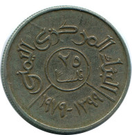 25 FILS 1979 YEMEN Islamique Pièce #AP483.F.A - Jemen