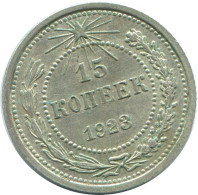 15 KOPEKS 1923 RUSIA RUSSIA RSFSR PLATA Moneda HIGH GRADE #AF136.4.E.A - Russie