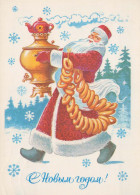 PÈRE NOËL Bonne Année Noël Vintage Carte Postale CPSM URSS #PAU339.A - Kerstman