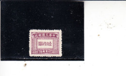 CINA  1946-7 - Yvert  T 78** - Taxe - 1912-1949 Republic