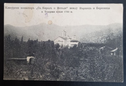 #LOT 1   Bulgaria  Bulgarie - Saint Cyril And Methodius Monastery In Between Varshets And Berkovica - Censored - Bulgaria