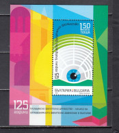 Bulgaria 2018 - 125 Years Of Plovdiv Philatelic Society, Mi-Nr. Block 449, MNH** - Nuovi