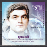 Bulgaria 2018 - Space: 30th Anniversary Of Alexander Alexandrov's Space Flight, Mi-Nr. Block 453, MNH** - Ongebruikt