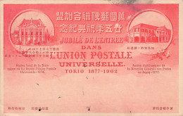 Japan - Jubilee Of Entry Into The Universal Postal Union - 1877-1902 - Other & Unclassified