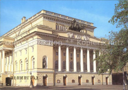 72116881 St Petersburg Leningrad Theater  - Russia