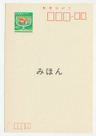 Specimen - Postal Stationery Japan 1984 Goldfish - Flower - Poissons